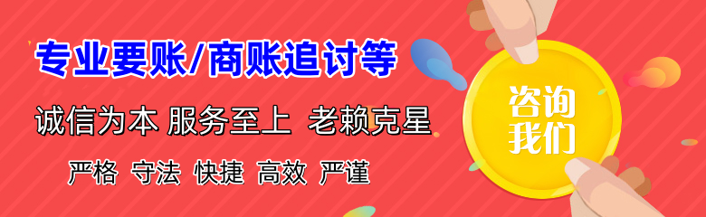 青浦讨债公司