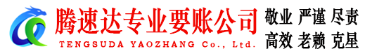 青浦讨债公司